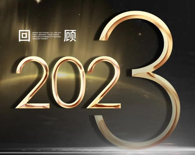年终回顾丨cq9电子2023高光时刻！